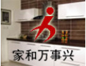 [家和万事兴衣柜]家和益家火热招商中，诚邀您的加盟！