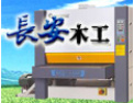 [长安机械]长安机械真诚期待与您携手共进，共创美好明天！