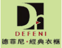 [德菲尼整体衣柜]全国火爆招商正在进行中，诚邀您的加盟!