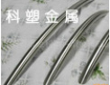 [科塑五金]全国招商火热正在进行中！