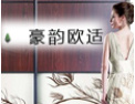 [豪韵移门]愿在平等互利的基础上，与各界朋友开展多种形式的合作，携手共创辉煌的明天