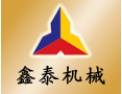 [鑫泰机械]  鑫泰人将继续不懈努力、勇往直前，乘市场之风，破竞争之浪，扬帆远航！
