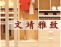 [文靖雅致家具]
