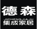 [德森衣柜]坚持不懈地与各界朋友真诚合作，共创鸿图大业