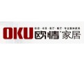 [深圳欧情家居有限公司]好家居，欧情造