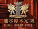 [迪尔衣柜]迪尔人诚愿与您携手共创美好的生活