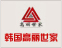 [高丽世家衣柜]高丽世家招商正式进行了中……