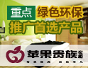 苹果贵族衣柜
