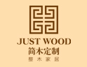 简木整体衣柜
