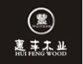[惠丰衣柜]惠丰衣柜橱柜竭诚希望得到更多的销售商和用户的支持与合作！