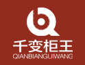 千变柜王衣柜