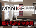 [美莱斯整体衣柜]健康，时尚，属于您的定制家具