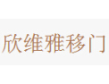 [欣维雅移门]款式新颖，品质卓越