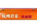 [君采衣柜门]君采衣柜门正火爆招商进行中