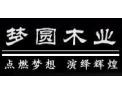 [梦圆衣柜门]点燃梦想，演绎辉煌