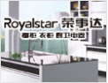 [荣事达衣柜]免加盟费火热招商中