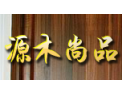[源木尚品家具]全国火热招商