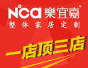 乐宜嘉衣柜