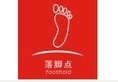 落脚点智能消毒鞋柜
