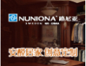 [路尼亚整体衣柜]安醛居家 创意定制