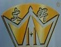 文辉