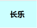 [长乐衣柜]长乐面向全国诚招经销商