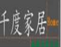 [千度家居]诚招广州区域经销商
