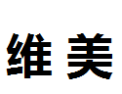 [维美]维美面向全国诚招经销商