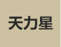 [天力星]天力星诚招广州经销商