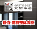 [宜佰衣柜]有印良品  源自名门