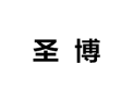 [圣博衣柜]诚招广州区域经销商