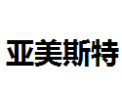 [亚美斯特]亚美斯特诚招佛山经销商