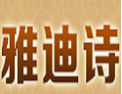 [雅迪诗]雅迪诗诚招佛山经销商