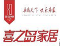 [喜之岛]喜之岛面向全国诚招经销商