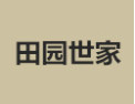 [田园世家]田园世家面向全国诚招经销商