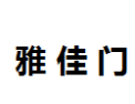 [雅佳门]雅家门诚招上饶经销商
