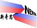 [新奇思]新思奇面向全国诚招经销商