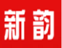 [新韵]新韵面向全国诚招经销商