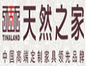 [天然之家]天然之家面向全国诚招经销商