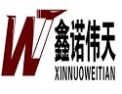 [鑫诺伟天]鑫诺伟天面向全国诚招经销商