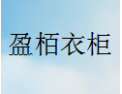 [盈栢衣柜]盈栢衣柜面向全国诚招经销商