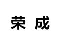 [荣成衣柜]诚招广州区域经销商