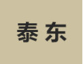 [泰东]泰东面向全国诚招经销商
