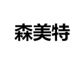 [森美特衣柜]有森美，家更美