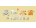 [长和衣柜]长和面向全国诚招经销商！