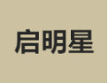[启明星更衣柜]诚招广州区域经销商
