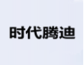 [时代腾迪衣柜]诚招广州区域经销商