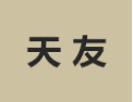 [天友]天友面向全国诚招经销商