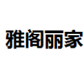 [雅阁丽家]雅阁丽家面向全国诚招经销商