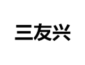 [三友兴衣柜]诚招广州区域经销商